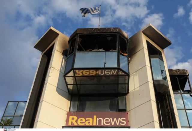 Ανάληψη ευθύνης για τον εμπρησμό στη Real News