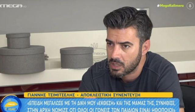 Γιάννης Τσιμιτσέλης για Κατερίνα Γερονικολού: «Έχει μια γυναικεία ματιά που μου λείπει»