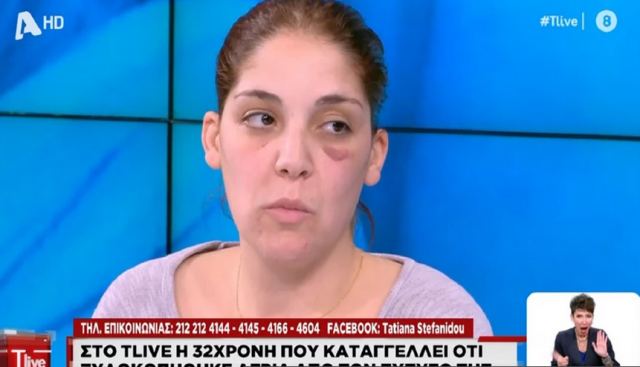 Η κατάθεση του 34χρονου που ξυλοκόπησε άγρια τη σύζυγό του στο Άργος: Είδα ένα μονόπετρο, νόμιζα ότι έχει σχέση, θόλωσα