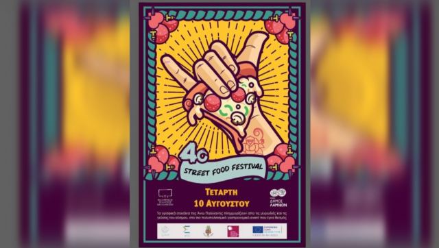 4ο Street Food Festival την Τετάρτη 10 Αυγούστου στη μαγευτική Παύλιανη