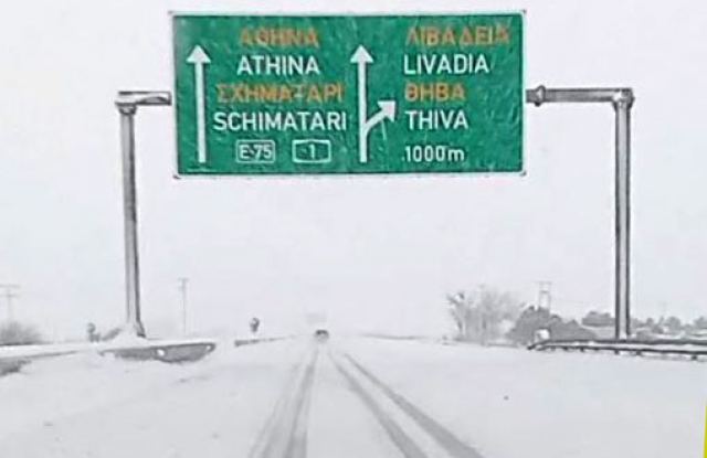 Χωρίς αλυσίδες η κίνηση στην εθνική οδό - Παραμένει το απαγορευτικό για τα φορτηγά