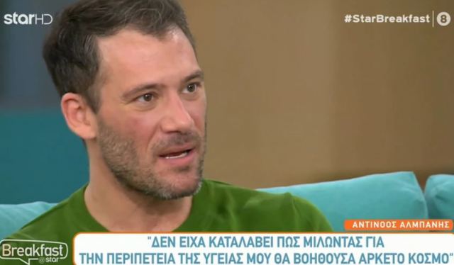 Αντίνοος Αλμπάνης: Με «κανιβάλισαν» όταν ξύρισα το κεφάλι μου, διαλύθηκα