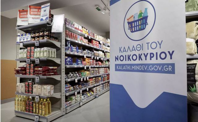 Καλάθι του νοικοκυριού: Με μειωμένες τιμές η νέα λίστα με τα προϊόντα