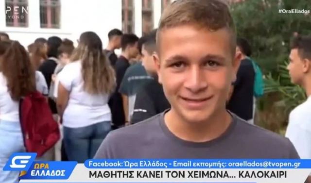 Ο πιο χαλαρός… μαθητής της χρονιάς: Τώρα ξεκινάει η πραγματική χαλάρωση!