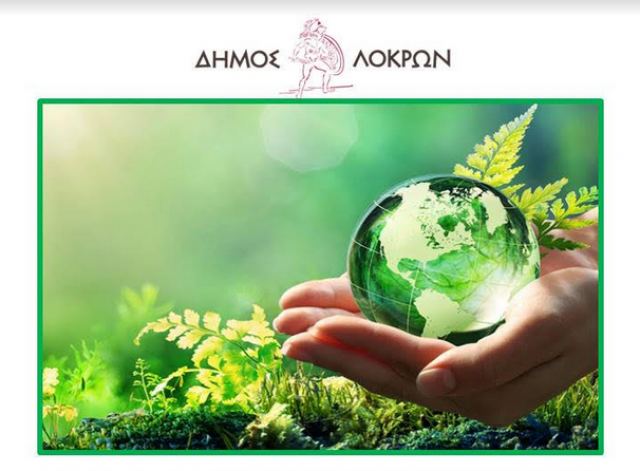 Δήμος Λοκρών: Δράσεις καθαρισμού με αφορμή την Παγκόσμια Ημέρα Περιβάλλοντος