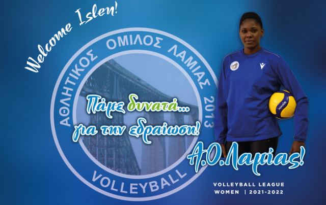 Δυναμώνει κι άλλο με Castillo ο ΑΟ Λαμίας