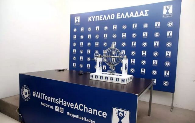 Κύπελλο Ελλάδας: Τη Δευτέρα 14 Νοεμβρίου η κλήρωση για το μονοπάτι μέχρι τον τελικό
