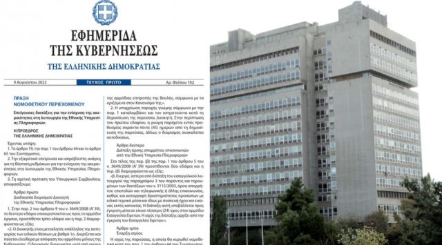 Έγιναν πράξη οι αλλαγές στην ΕΥΠ - Με υπογραφές δύο εισαγγελέων και πάλι οι παρακολουθήσεις