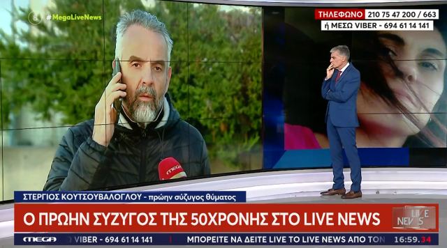 «Ξεψύχησε στην αγκαλιά του γιου μας» - Συγκλονίζει ο πρώην σύζυγος της 50χρονης που την κατασπάραξαν σκυλιά