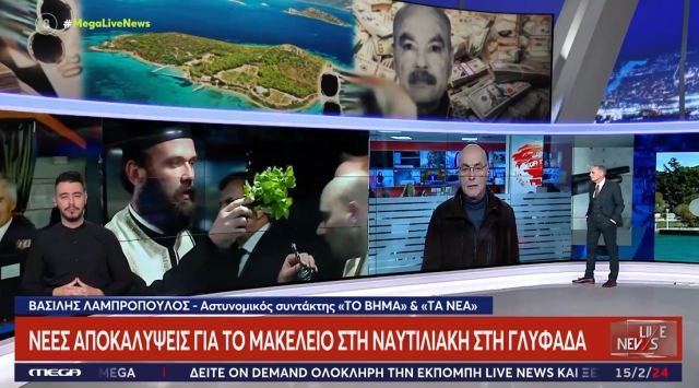 Γλυφάδα: Άδειο το σπίτι που φέρεται να έμενε ο δράστης του μακελειού