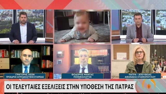 Πάτρα: «Τα ευρήματα στη Μαλένα και την Ίριδα δείχνουν ασφυκτικό θάνατο» λέει ο Γρηγόρης Λέων