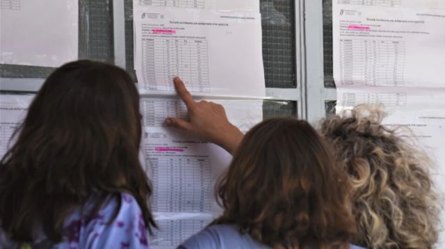 Αυτές είναι οι 20 σχολές με τις υψηλότερες βάσεις