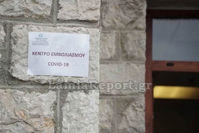 Νοσοκομείο Λαμίας: Μικρή καθυστέρηση στα σημερινά εμβόλια των παιδιών