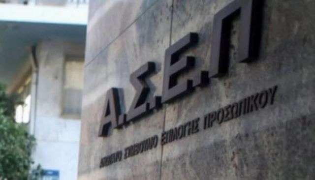 ΑΣΕΠ: Σήμερα ο πρώτος πανελλήνιος γραπτός διαγωνισμός για 5.124 μόνιμες θέσεις στο Δημόσιο