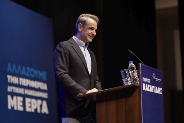 Μητσοτάκης από Κοζάνη: Στηρίζουμε ανεπιφύλακτα τον Γιώργο Κασαπίδη για περιφερειάρχη Δυτικής Μακεδονίας