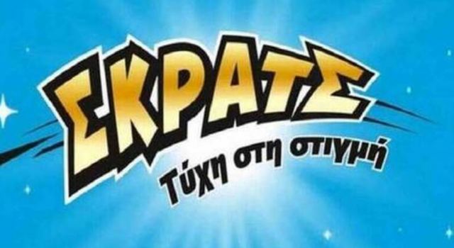 ΣΚΡΑΤΣ: Κέρδη άνω των 3 εκατ. ευρώ την προηγούμενη εβδομάδα