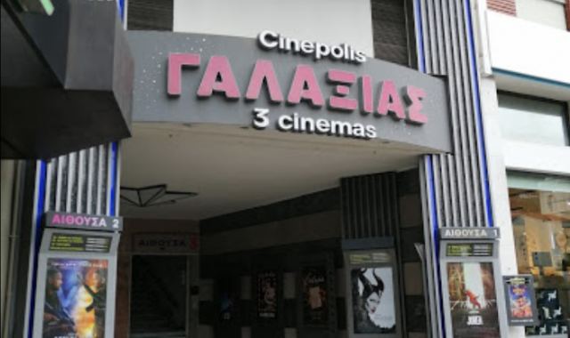 Λαμία: Ανοίγει ξανά ο κινηματογράφος 