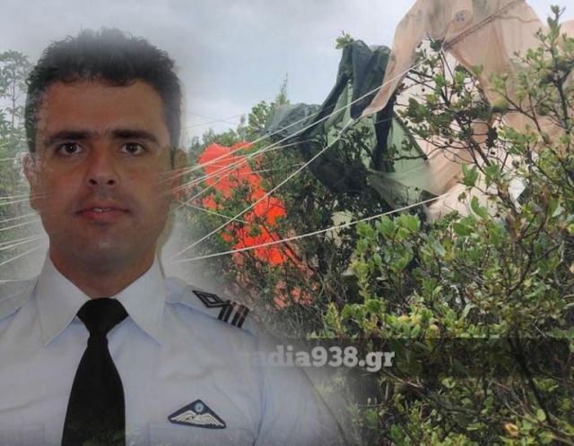 Στερεοελλαδίτης ο πιλότος που σκοτώθηκε - Ήταν πατέρας δυο παιδιών