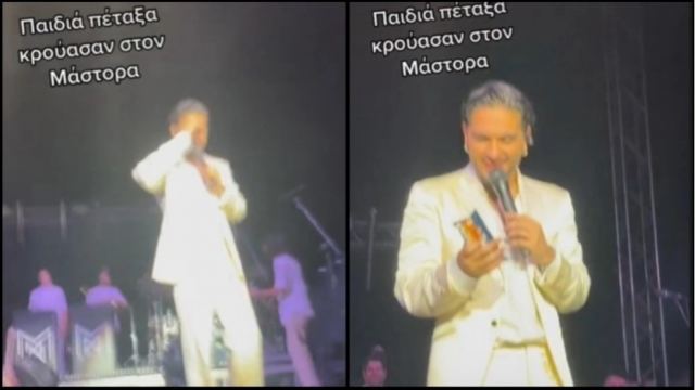 Πέταξαν κρουασάν στον Μάστορα κατά την διάρκεια συναυλίας και το έπιασε στον αέρα