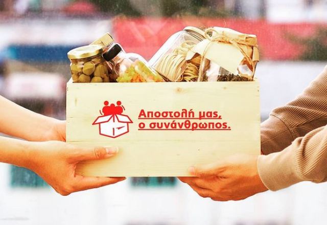 Ο Πολιτιστικός και Εξωραϊστικός Σύλλογος Κομποτάδων συλλέγει τρόφιμα για τον Ερυθρό Σταυρό Λαμίας