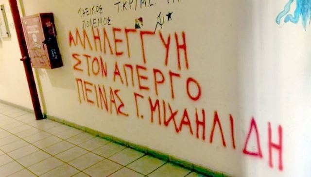 «Θέλω τον Γιάννη Μιχαηλίδη ζωντανό...»
