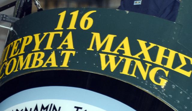 Συναγερμός στον Άραξο: Έπεσε αυτοκίνητο στην είσοδο της 116 Πτέρυγα Μάχης