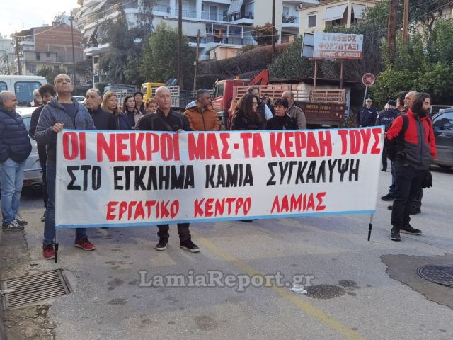 Νέο συλλαλητήριο στην πλατεία Πάρκου την Τετάρτη από το ΕΚ Λαμίας