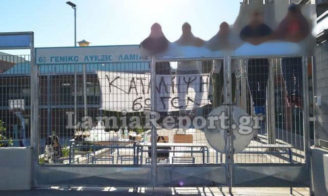 Στα κάγκελα οι μαθητές του 6ου Λυκείου Λαμίας