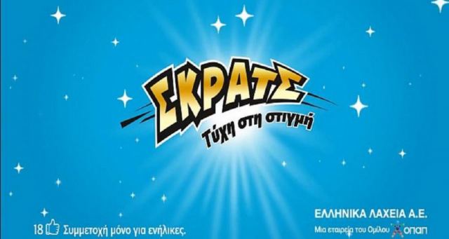 ΣΚΡΑΤΣ: Κέρδη άνω των 2,1 εκατ. ευρώ την προηγούμενη εβδομάδα