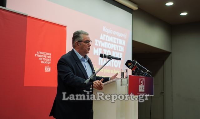 Συμπόρευση και ενίσχυση του ΚΚΕ ζήτησε ο Κουτσούμπας από τη Λαμία (ΦΩΤΟ - ΒΙΝΤΕΟ)