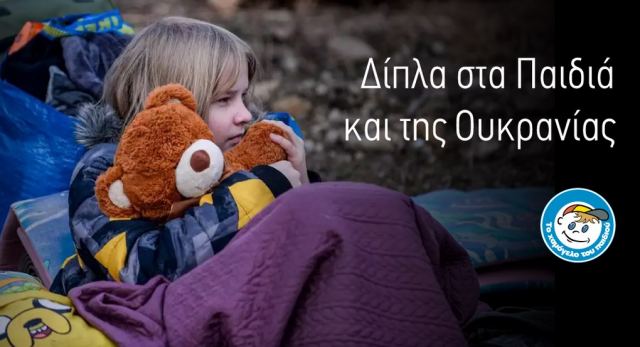 Λαμία: Μάθημα μεγαλοψυχίας από τα παιδιά του 10ου Δημοτικού Σχολείου