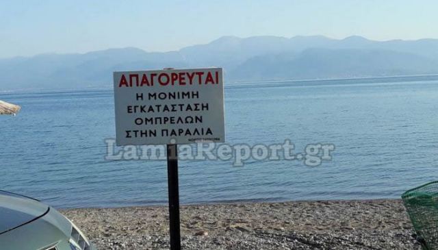 Καμένα Βούρλα: Επιχείρηση 
