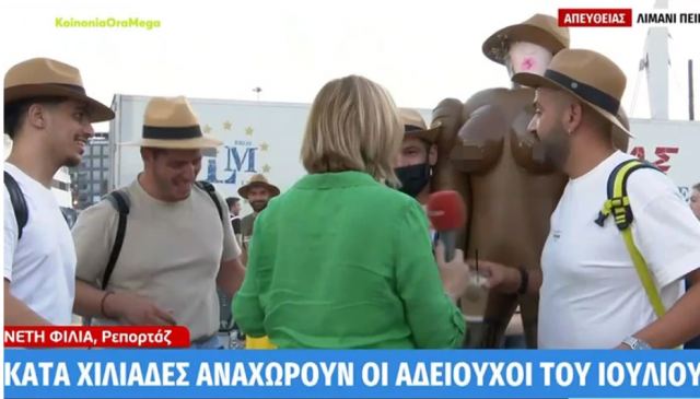 Απίστευτο σκηνικό στον Πειραιά: Νεαροί ταξίδεψαν για Μύκονο με παρέα… μία πλαστική κούκλα!