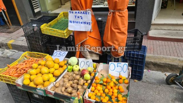 «Καλάθι του νοικοκυριού» και στη λαϊκή αγορά της Λαμίας (ΒΙΝΤΕΟ)