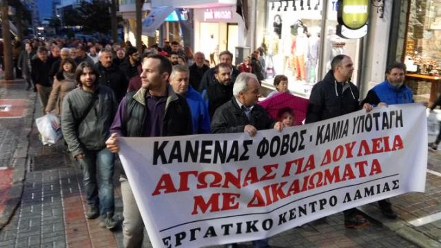 Λαμία: Συλλαλητήριο το Σάββατο στην πλατεία Ελευθερίας
