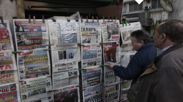 Τα πρωτοσέλιδα των εφημερίδων της Κυριακής