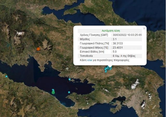 Σεισμός 3,1 ρίχτερ στη Θήβα