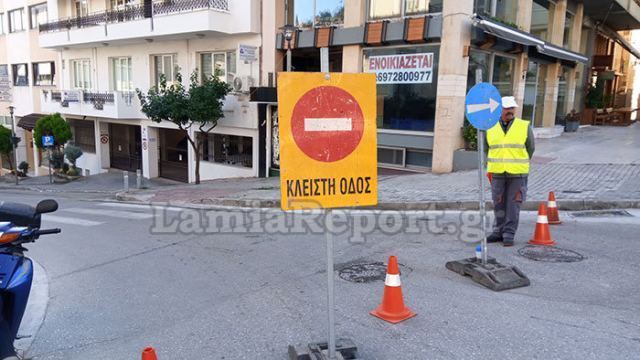 Λαμία: Διακοπές στην κυκλοφορία Πέμπτη και Παρασκευή