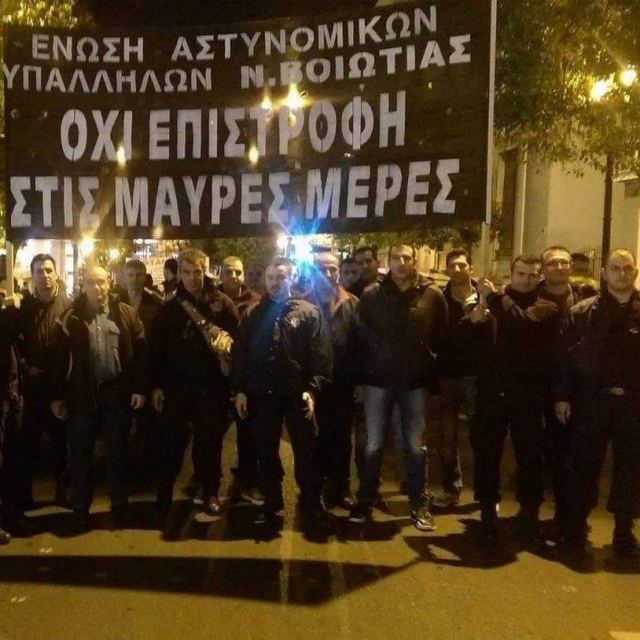 Νέο έγγραφο καταγγελία της ΕΑΣΥ Βοιωτίας για την αστυνόμευση στην περιοχή