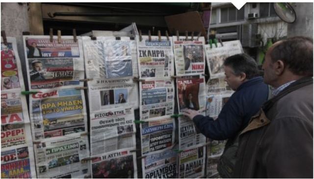 Τα πρωτοσέλιδα των εφημερίδων της Κυριακής