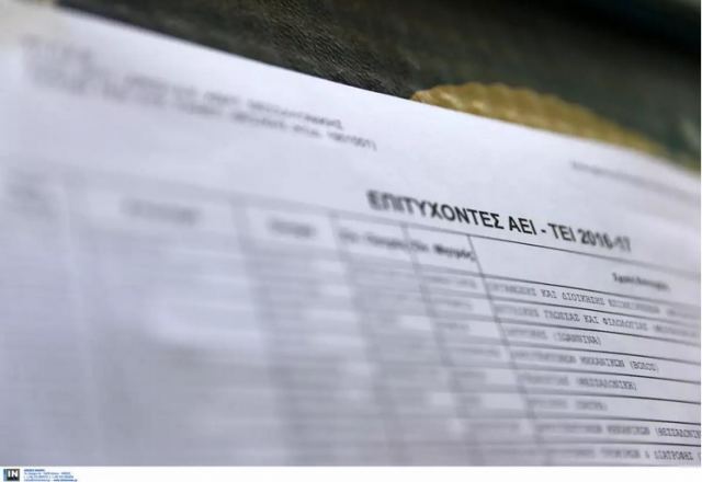 Οι εκπλήξεις των βάσεων: Η σχολή όπου δεν πέρασε κανείς κι εκείνες που έμειναν… κάτω του 10