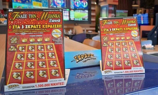 ΣΚΡΑΤΣ: Κέρδη άνω των 2,1εκατ. ευρώ την προηγούμενη εβδομάδα