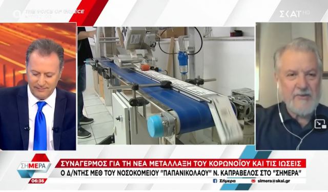 Γρίπη: «Να μην ανοίξουν τα σχολεία τη Δευτέρα» - Πρόταση-βόμβα από τον Καπραβέλο