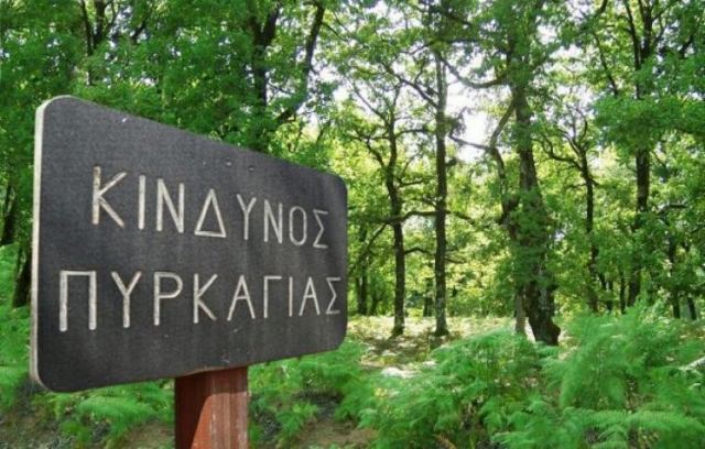 Δύσκολη ημέρα με υψηλό κίνδυνο πυρκαγιάς η Τρίτη