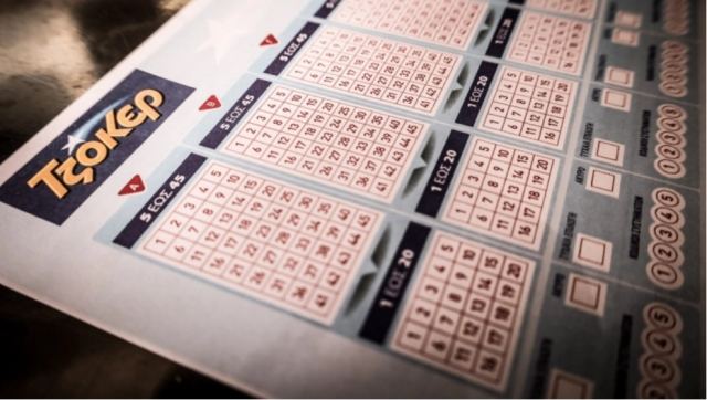 Τζόκερ: Ένας υπερτυχερός κέρδισε 2,7 εκατ. ευρώ!