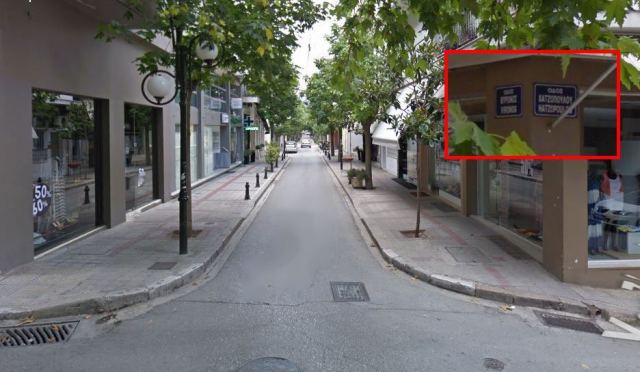 Λαμία: Νέα διακοπή κυκλοφορίας την Κυριακή στην οδό Βύρωνος