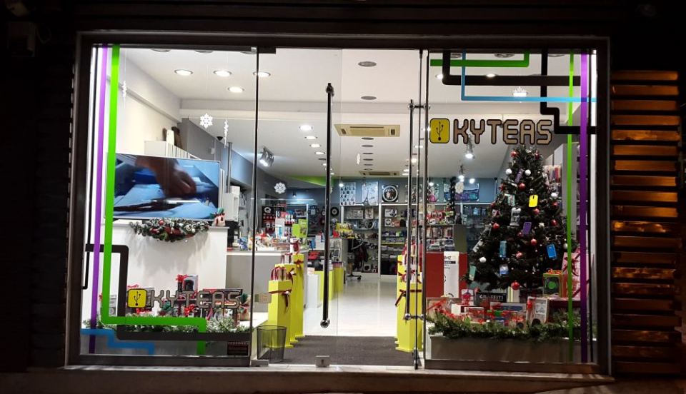 Λαμία: Το κατάστημα 