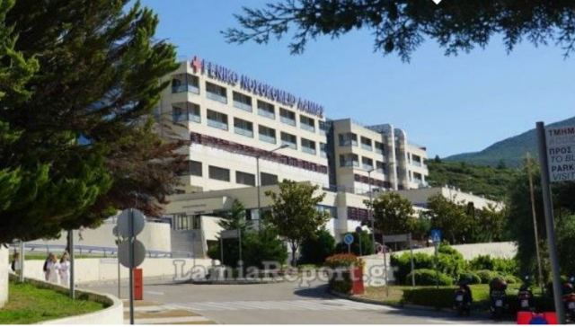 SOS από τους εργαζόμενους του Νοσοκομείου Λαμίας