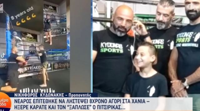 Ατρόμητος 8χρονος 