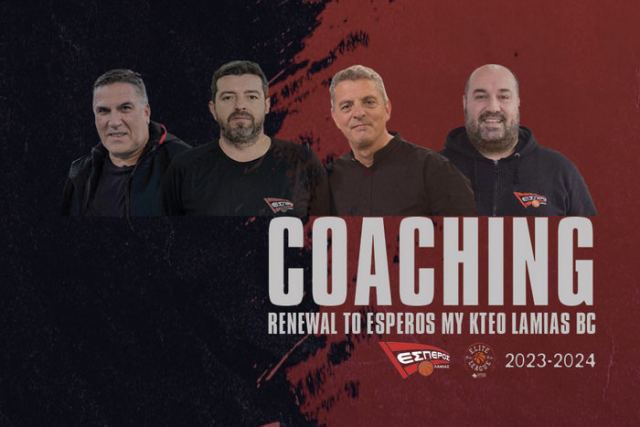 Έσπερος Λαμίας: Αυτό είναι το τεχνικό επιτελείο